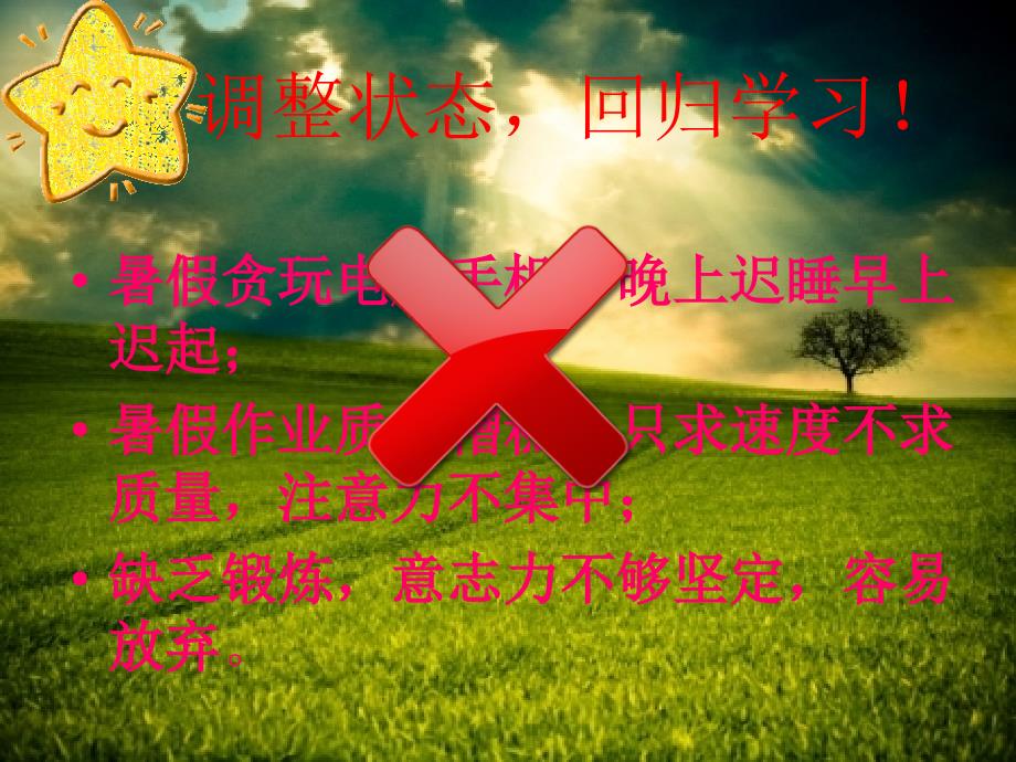 在有限的时间里活出无限的自己_第4页