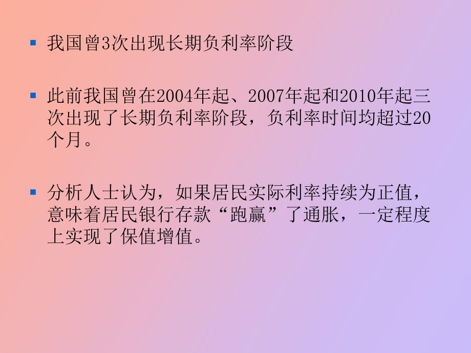 投资、成本、收入及利润_第4页