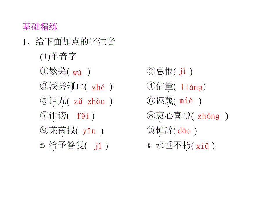 在马克思墓前的讲话.ppt_第2页