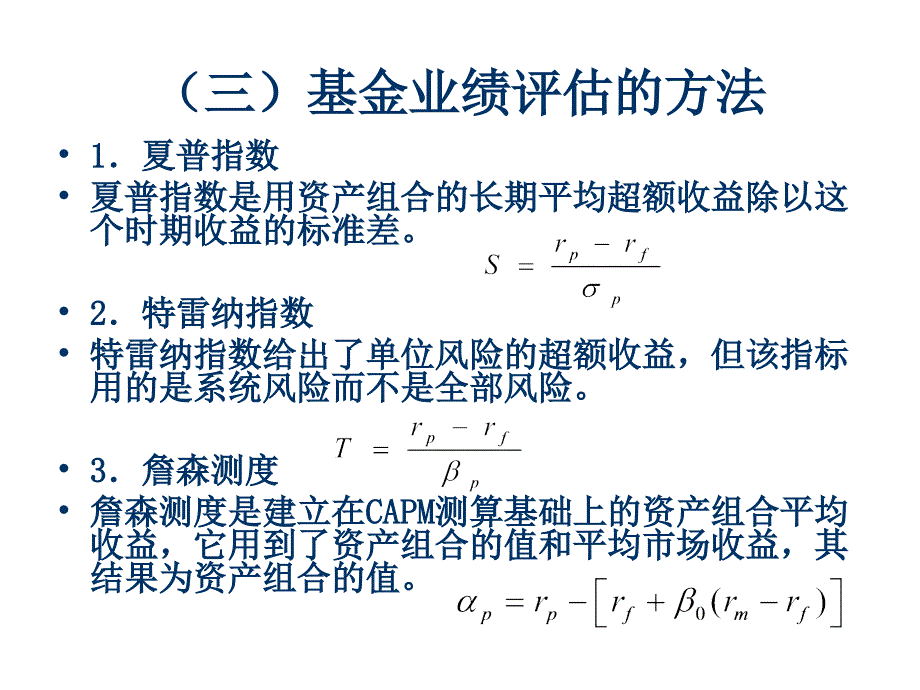 基金和政权衍生品投_第4页