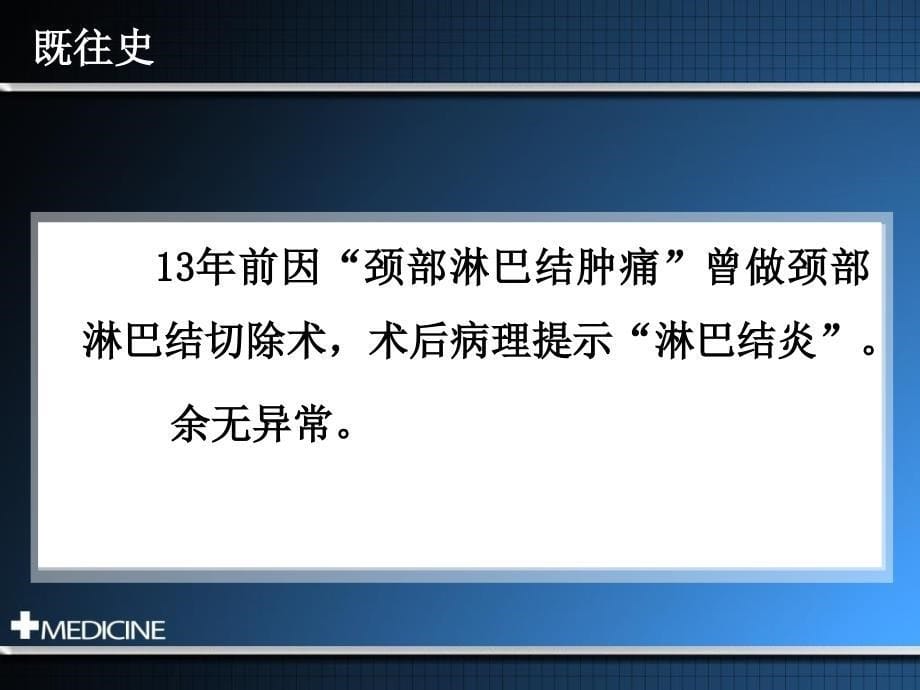 以踝关节疼痛为首发表现的淋巴浆细胞淋巴瘤华氏巨球蛋白血症一例报告_第5页