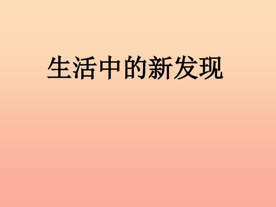 四年级语文下册 习作3课件 苏教版_第1页