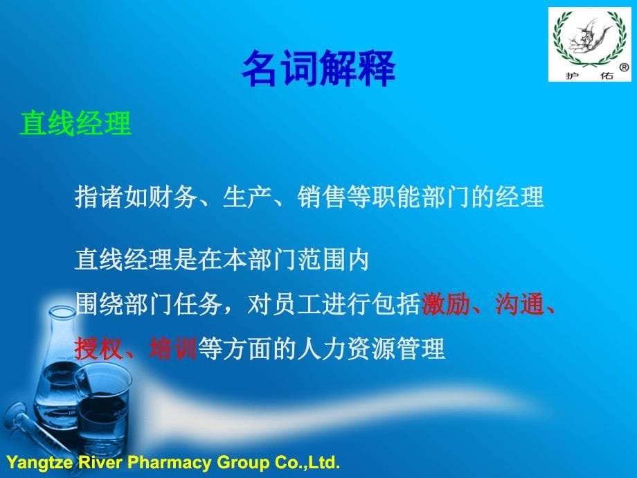 班组员工绩效管理_第5页