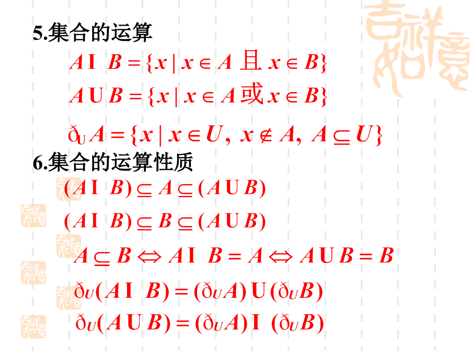 数学必修1复习总结_第3页