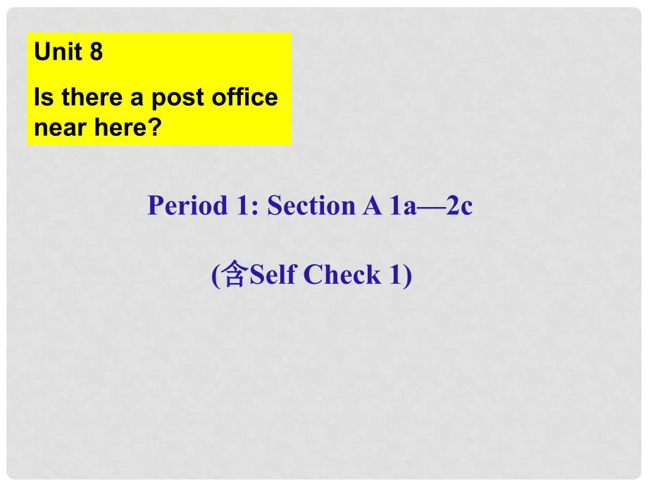 七年级英语下册 Unit 8 Is there a post office near here Period 1教学课件 （新版）人教新目标版_第1页