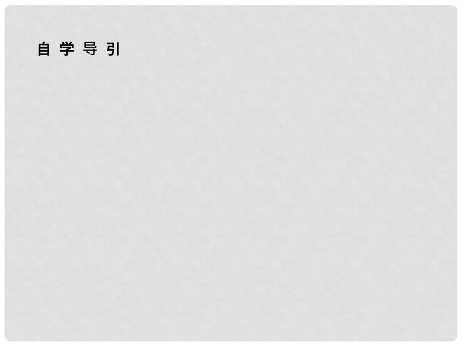 1112高中数学 2.2.2 用样本的数字特征估计总体的数字特征同步学案 新人教A版必修3_第2页