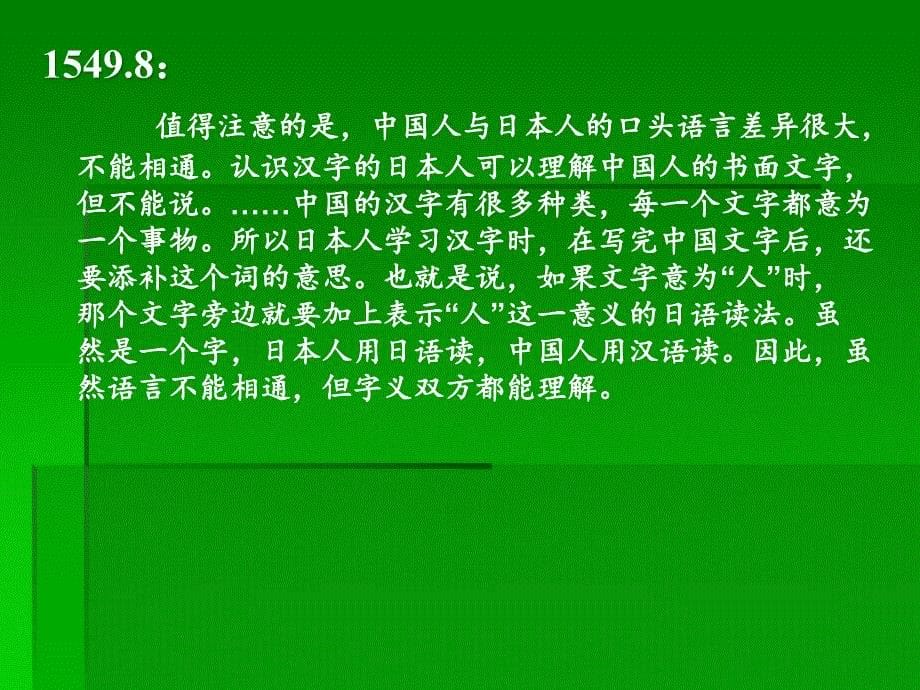 最新传教士与早期汉学研究_第5页