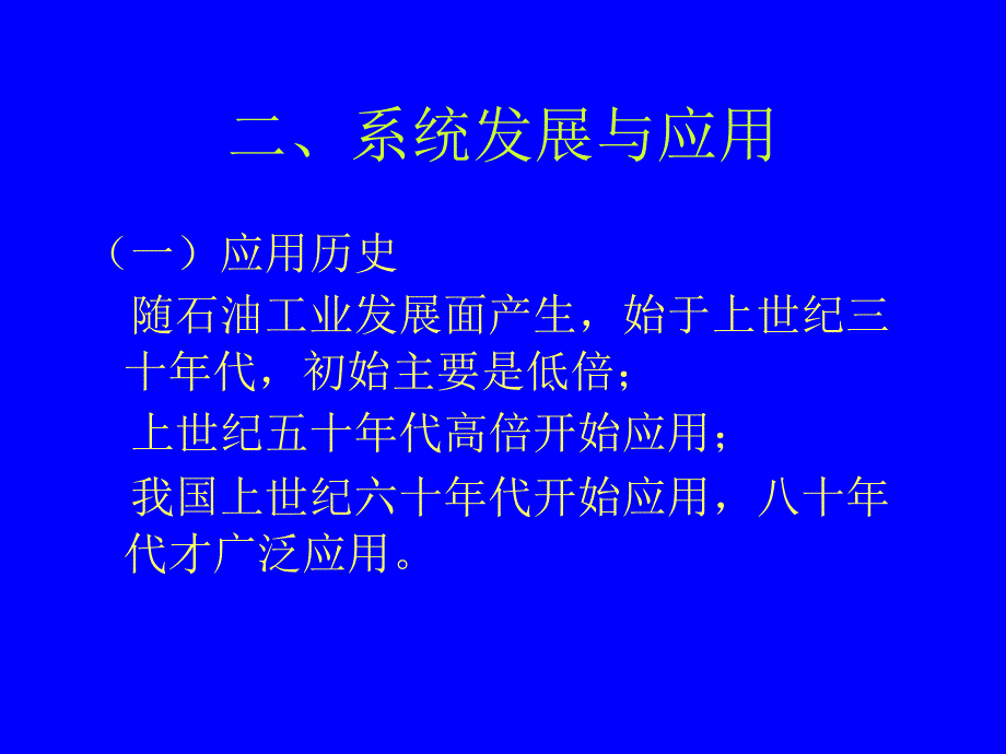 泡沫灭火系统培训资料.ppt_第3页