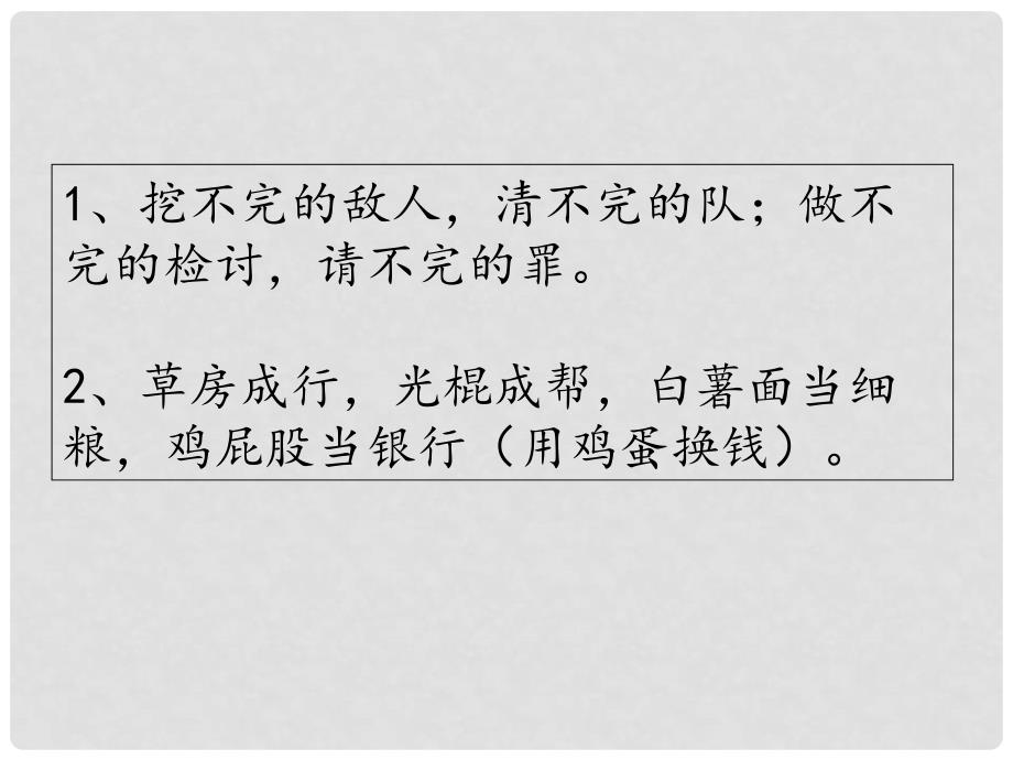 浙江省临海市杜桥中学高中语文 相信未来课件 苏教版必修1_第4页