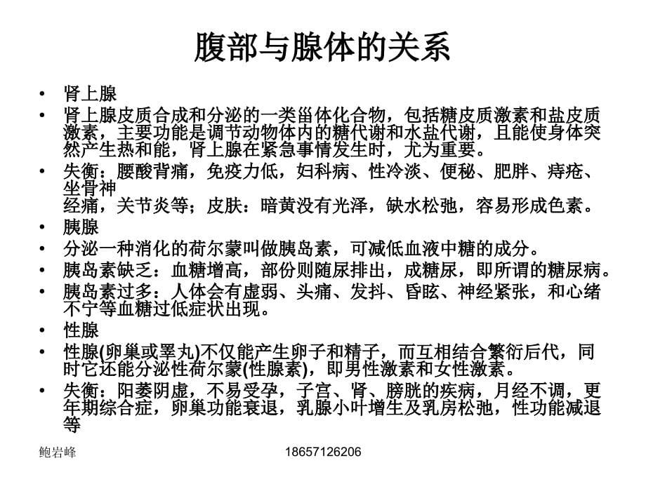 康体霜图解操作话术_第5页