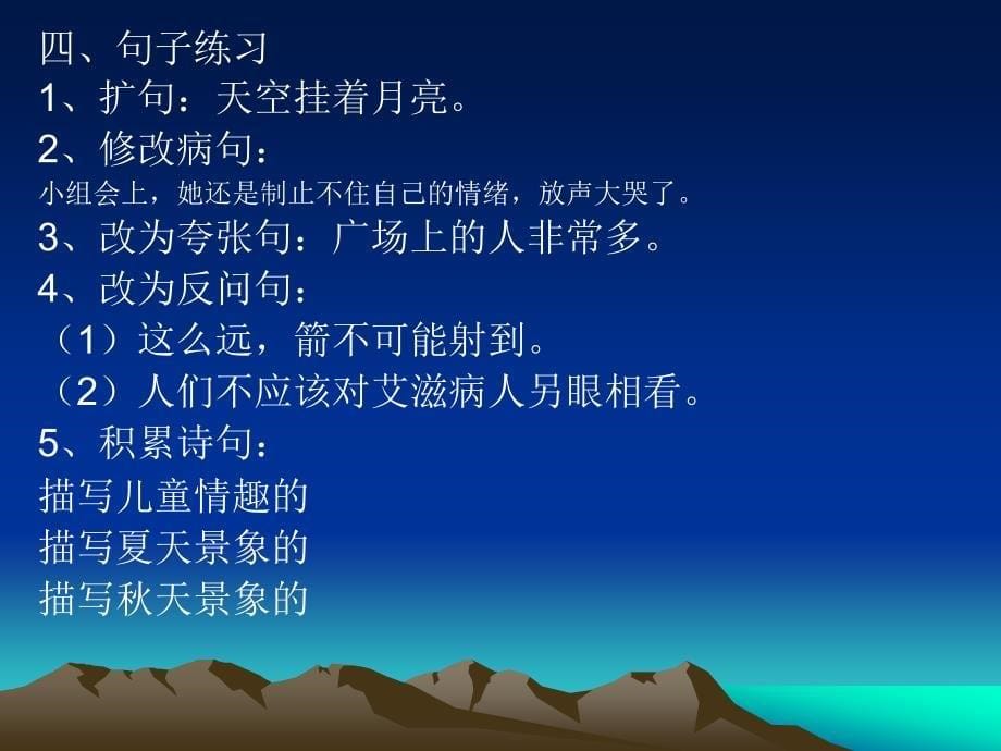 暑假作业评讲_第5页