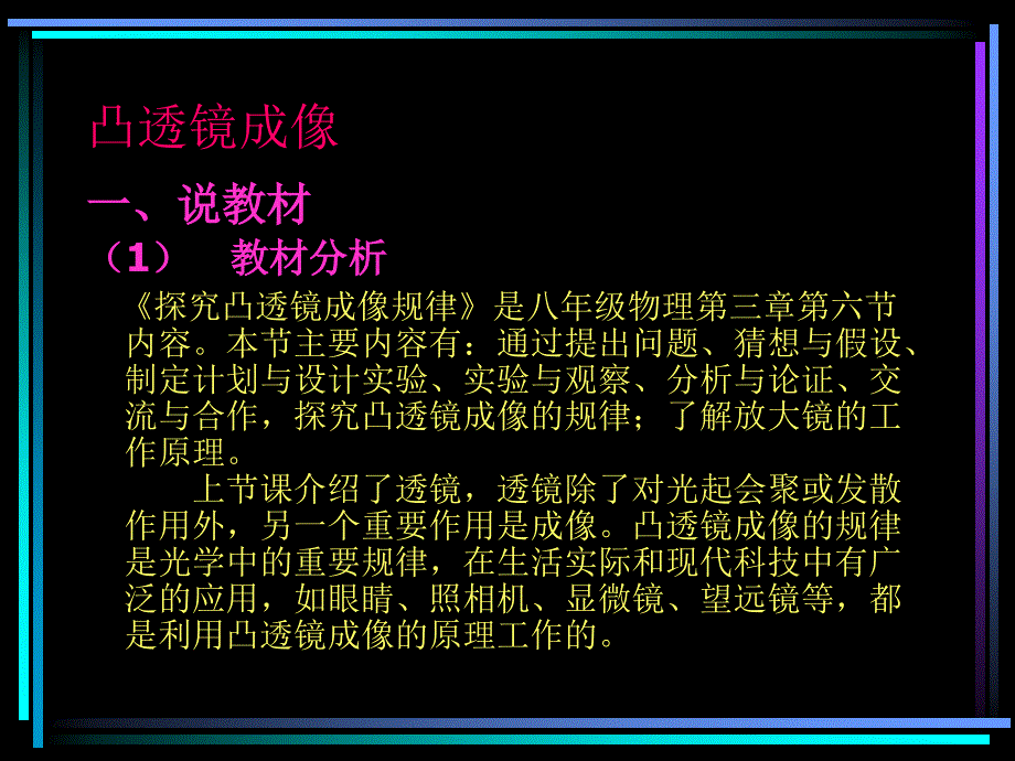 彭泽县定山中学_第2页