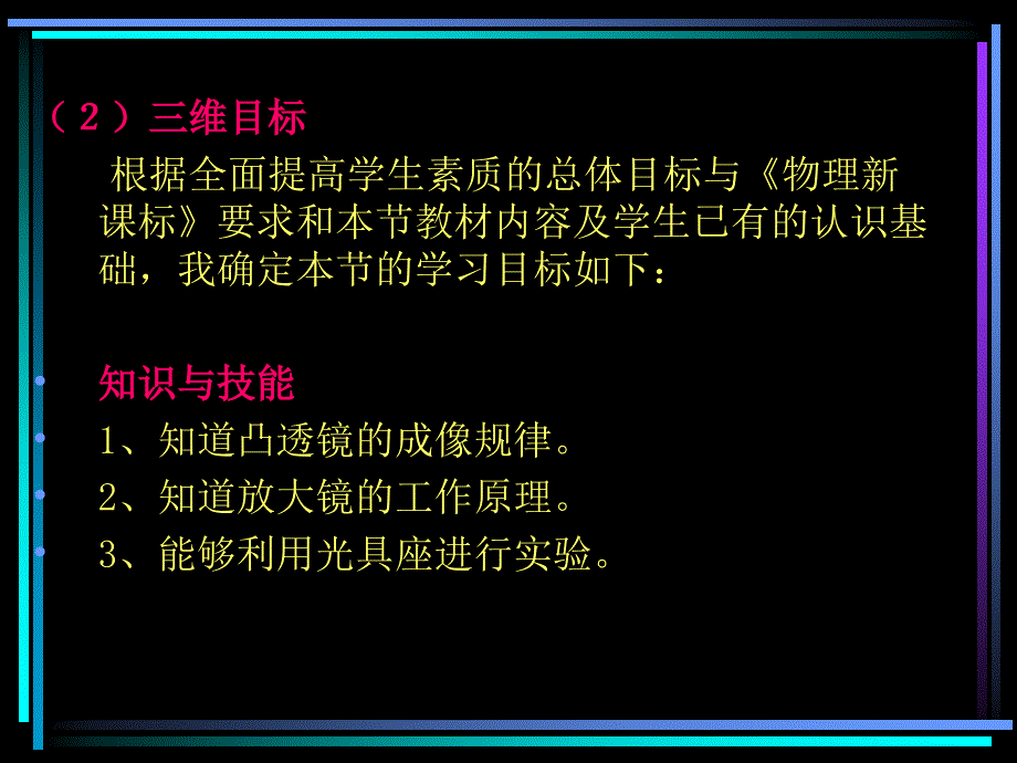 彭泽县定山中学_第4页