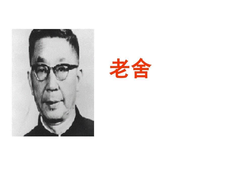 北京的春节ppt课件.ppt_第5页