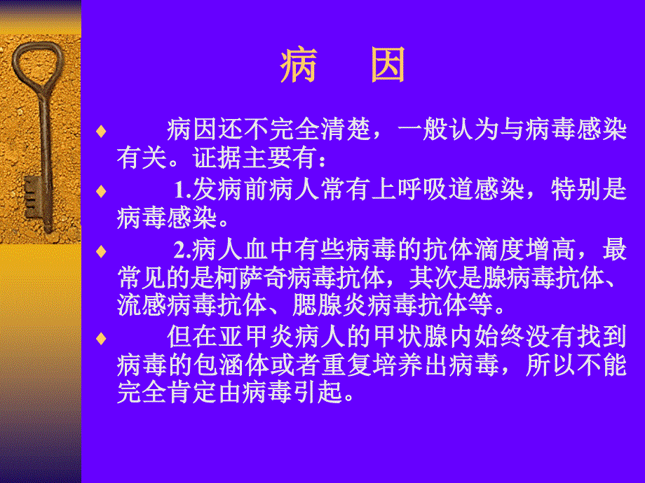 亚急性甲状腺炎_第3页