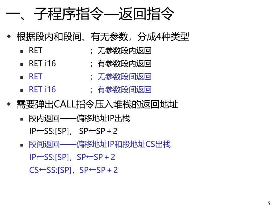 子程序结构课件_第5页