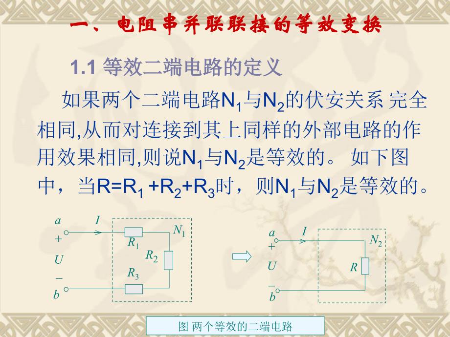 学习情境二(总712)13实验_第4页