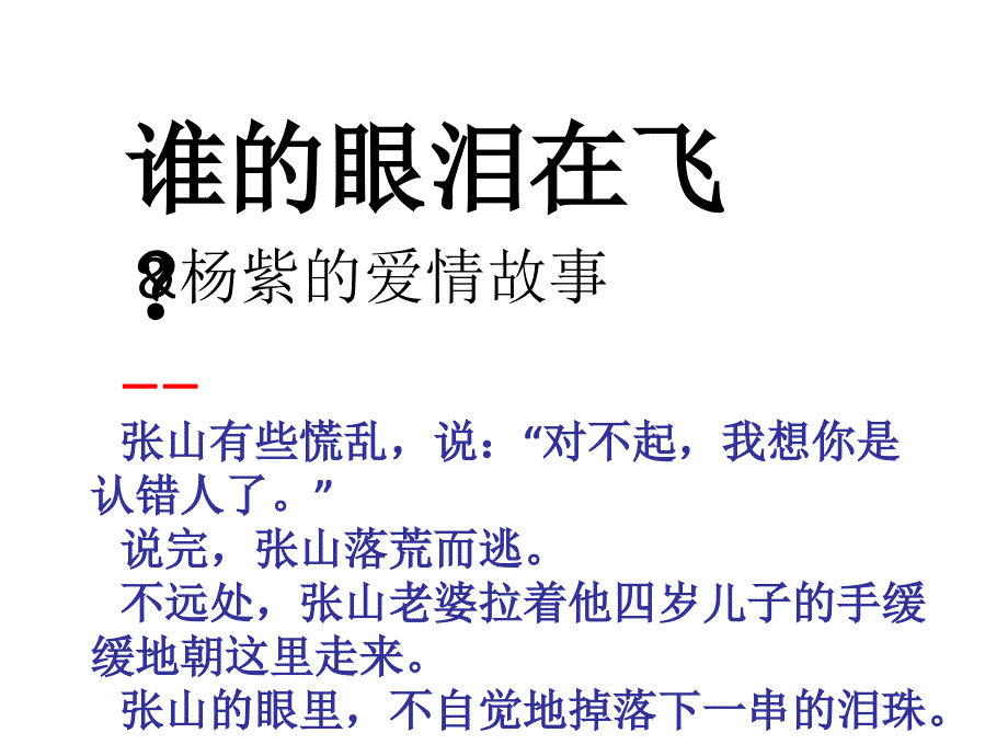 如何准确概括小说人物形象结合塾师老汪_第1页