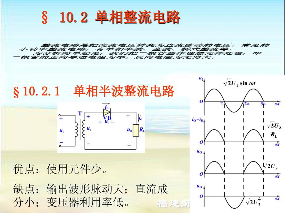 稳压管的使用方法文档资料_第4页