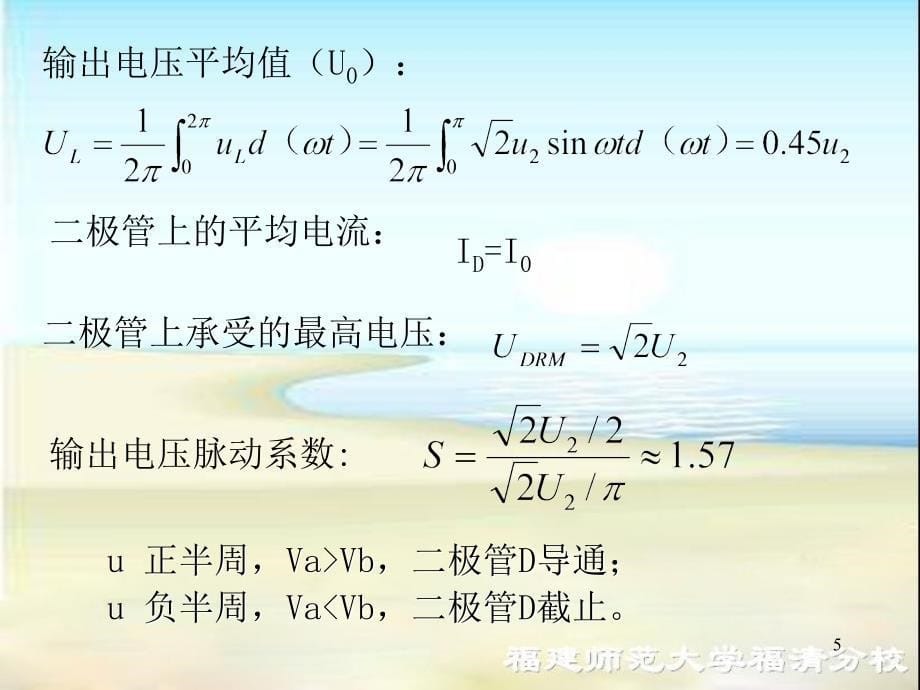 稳压管的使用方法文档资料_第5页