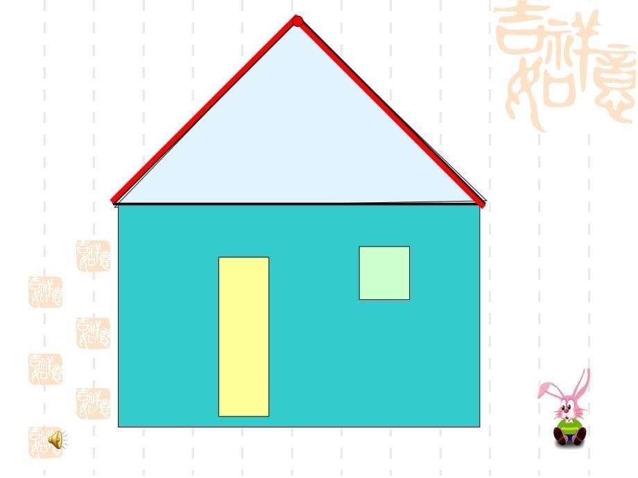 人教版二年级上册数学《角的认识》课件_第5页