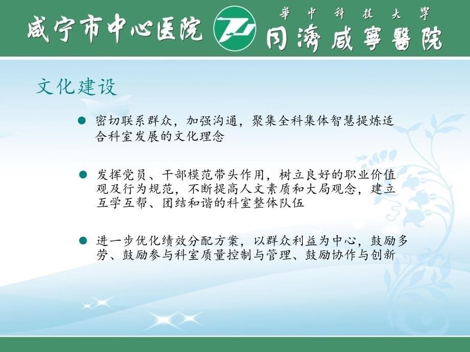 放射科学科建设规划（ppt）_第5页