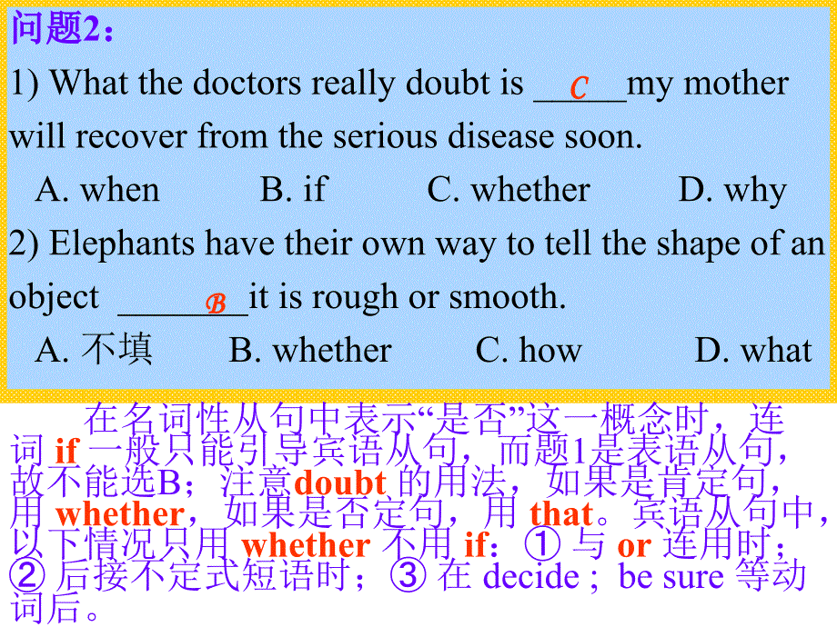 名词性从句复习_第4页