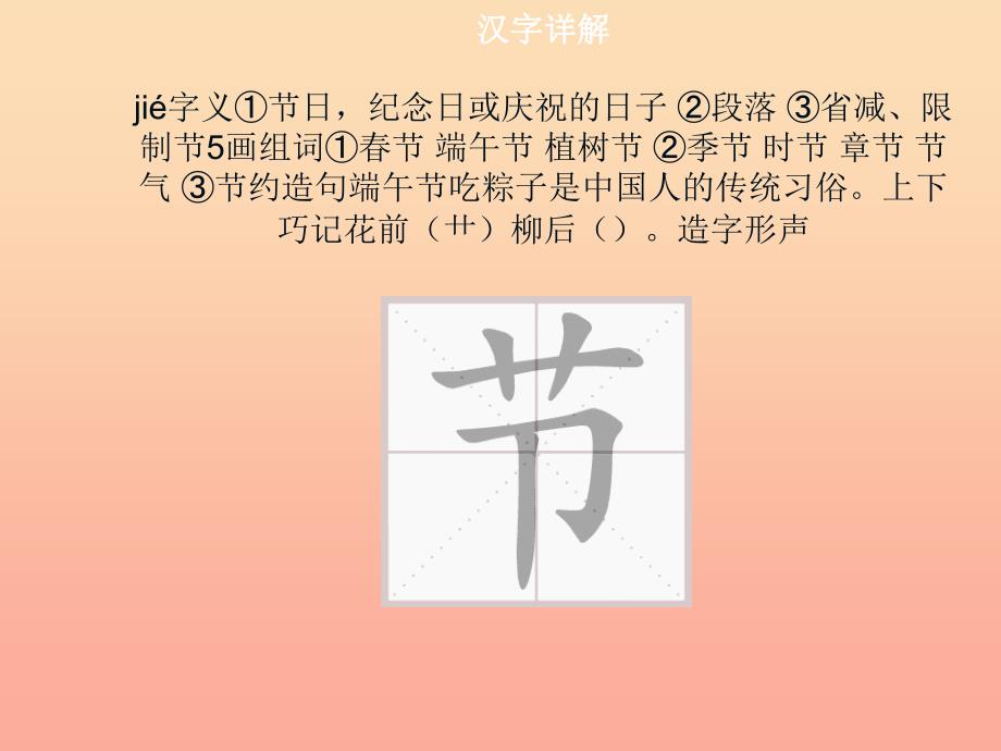 2019年秋季版一年级语文下册课文10端午粽课件新人教版.ppt_第3页