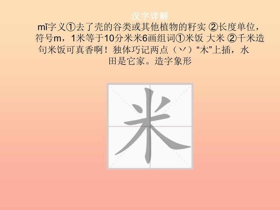 2019年秋季版一年级语文下册课文10端午粽课件新人教版.ppt_第5页