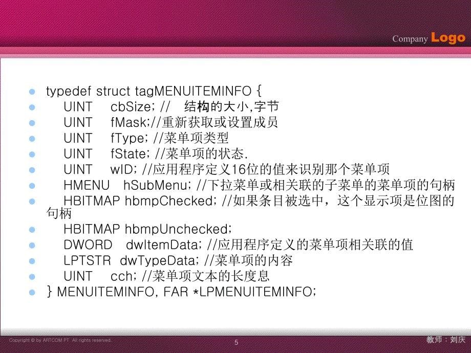 高级WIN32控件丰富界面.ppt_第5页