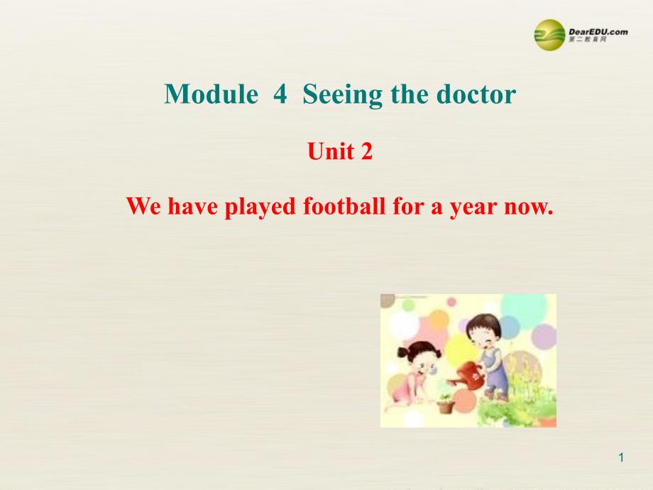 八年级英语下册 Module 4 Seeing the doctor Unit 2 We have played football for a year now课件 (1)_第1页