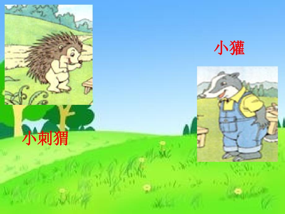 称赞课件.ppt_第4页