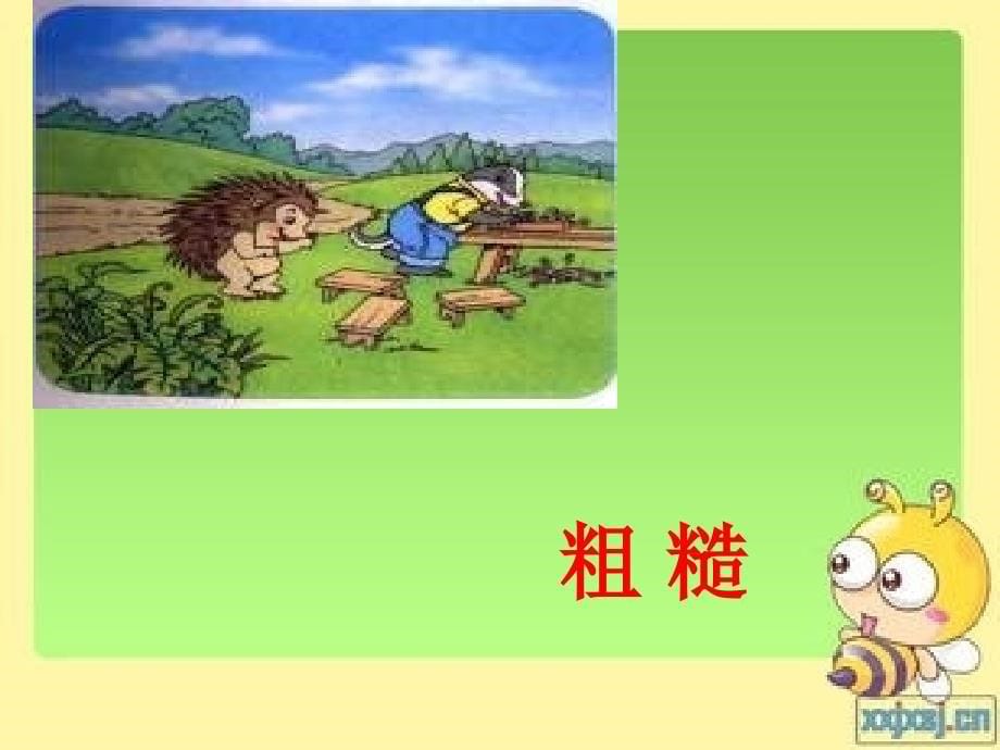 称赞课件.ppt_第5页