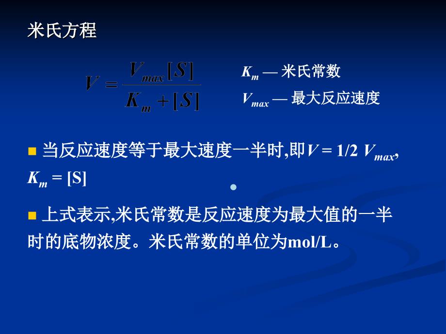 7.2直线回归与相关分析_第4页