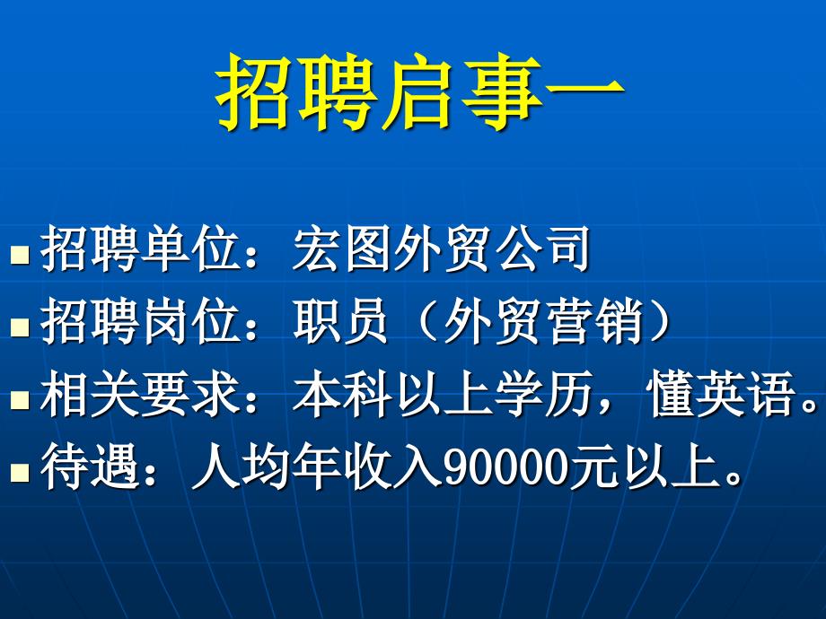 统计——中位数课件（小学六年级数学课件）_第2页