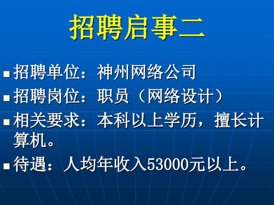 统计——中位数课件（小学六年级数学课件）_第3页