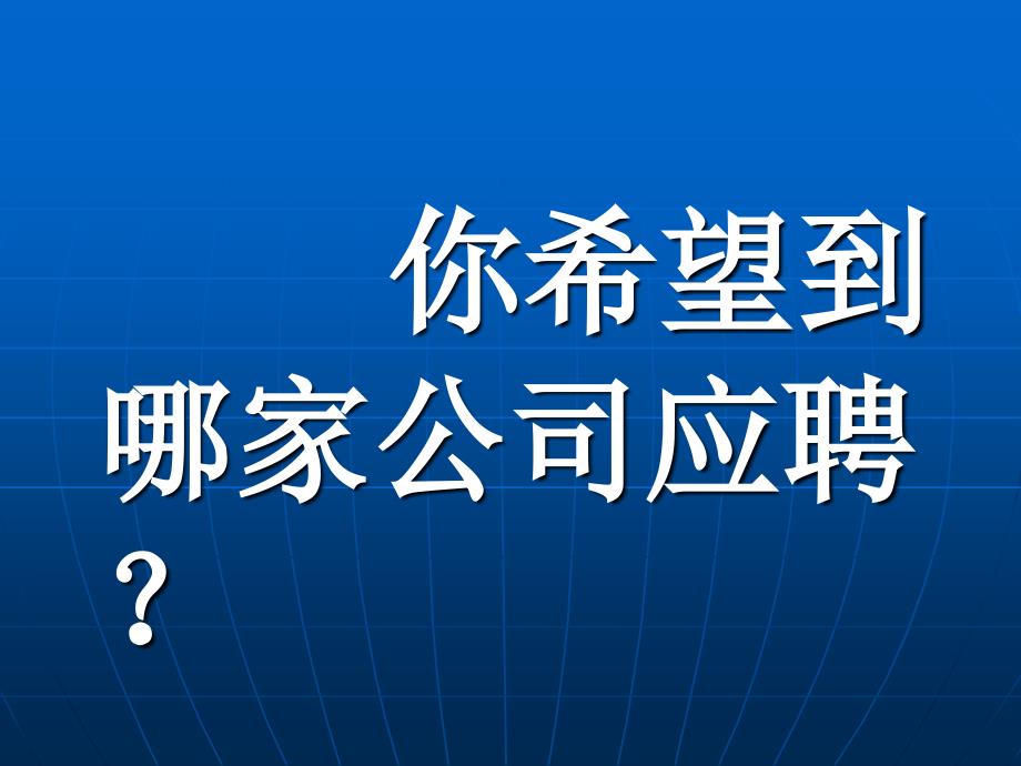 统计——中位数课件（小学六年级数学课件）_第4页