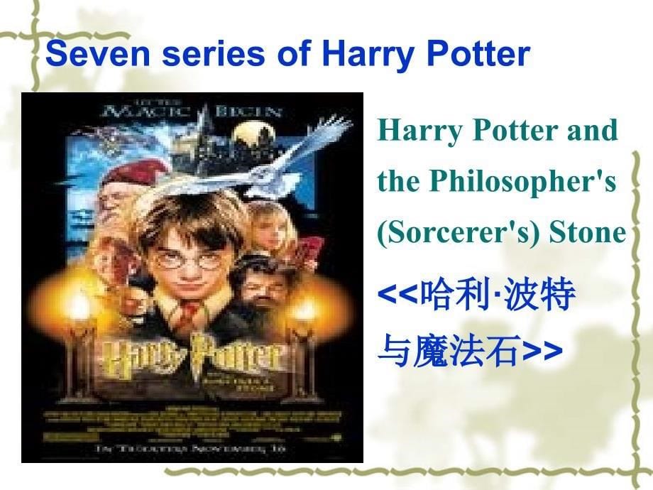 高二英语外研版选修6module2FantasyliteratureTheStoryofJ.K.RowlingandHarryPotter课件_第5页