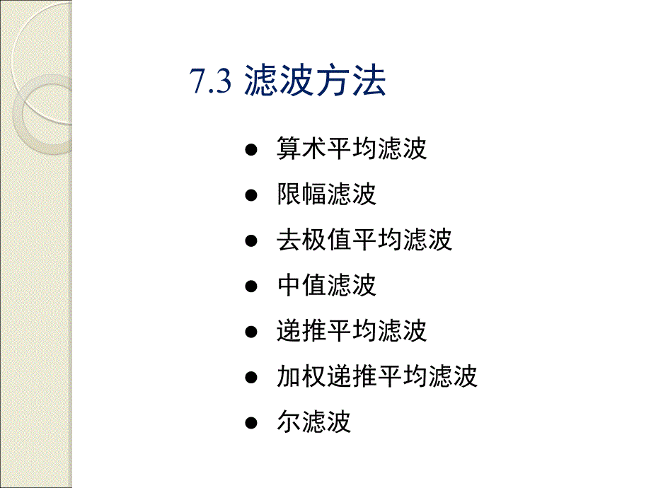 labview滤波类型_第1页