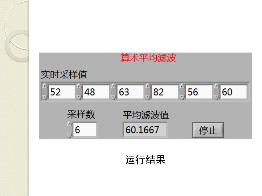 labview滤波类型_第3页