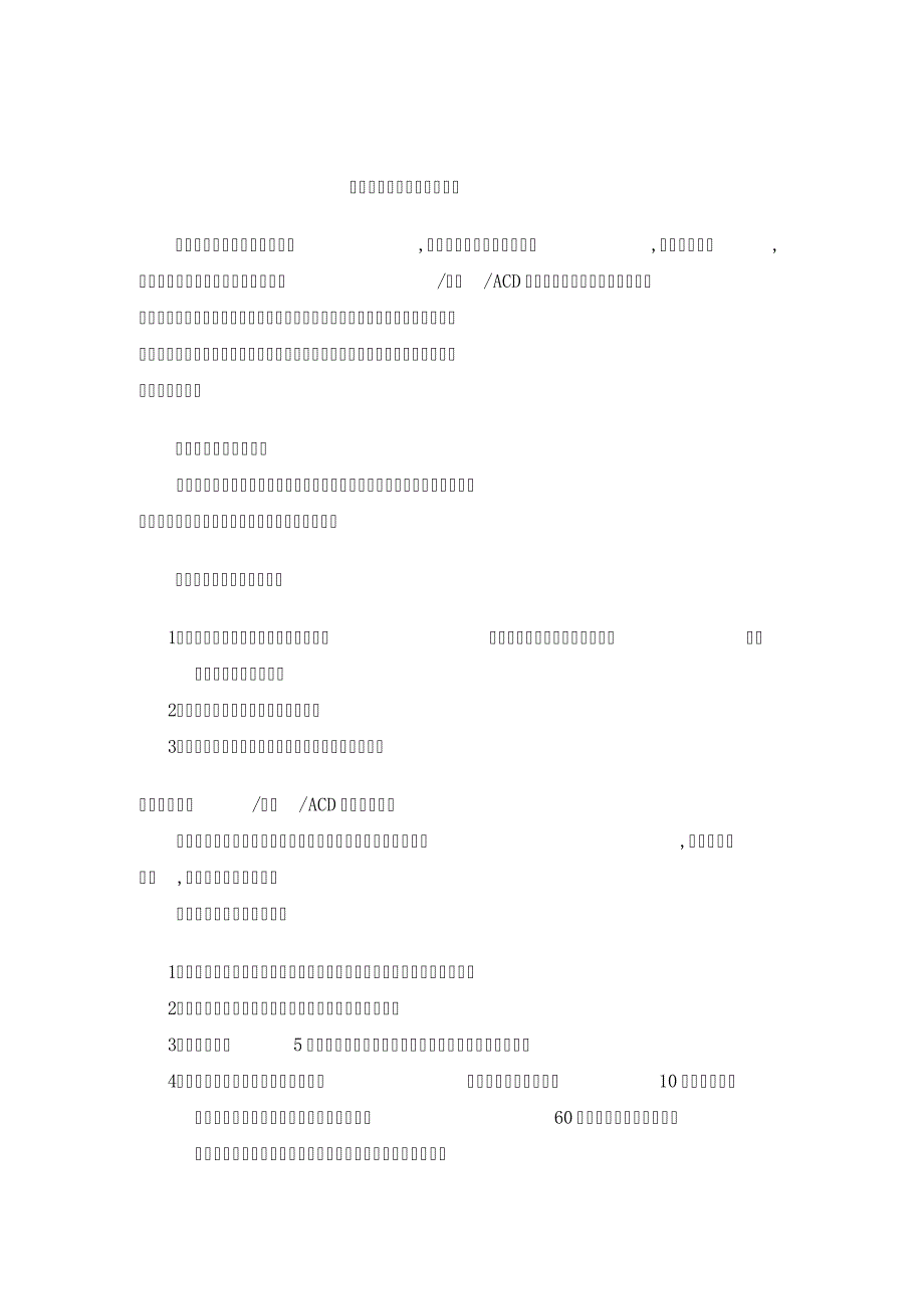 呼叫中心突发事件处理预案34639_第1页