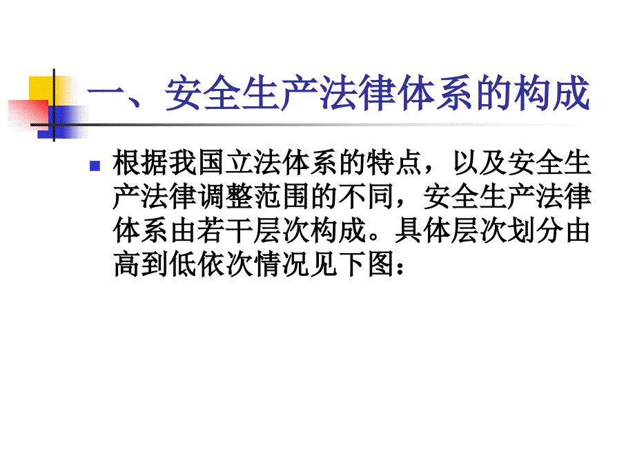 化工企业三级安全教育内容_第4页