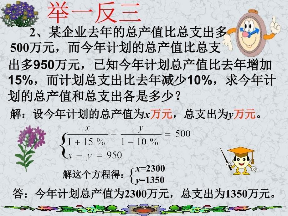 人教版数学教材七年级下.ppt_第5页