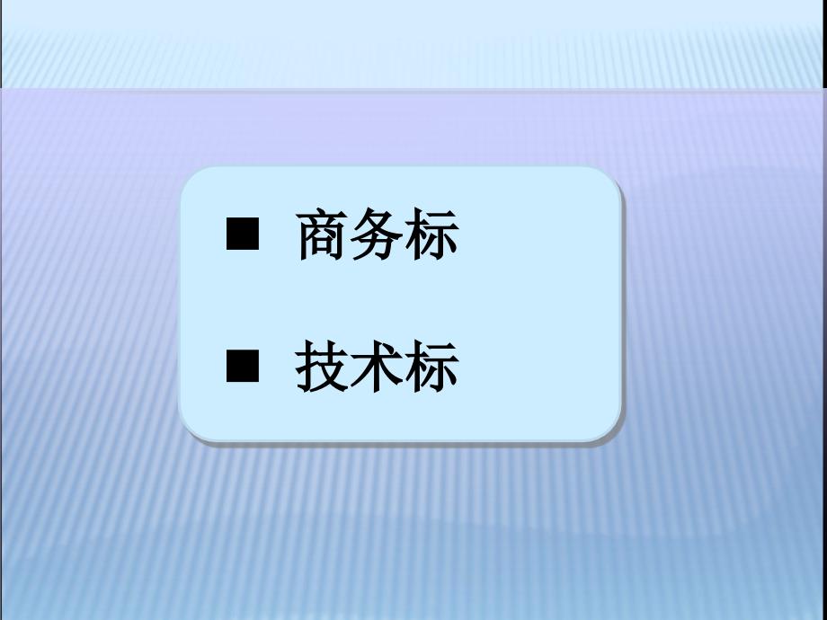 【商业地产】成都中房金牛花园营销代竞标报告108PPT_第2页