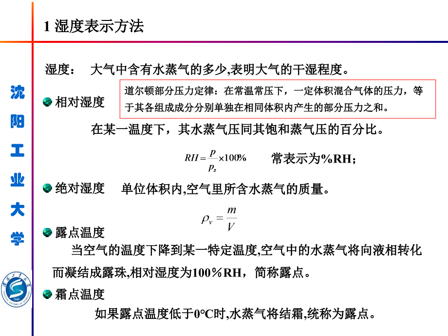 半导体敏感元件湿度优质分析_第3页