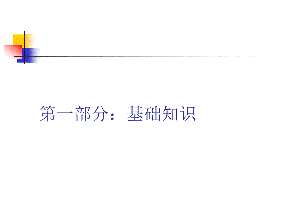 基因组测序流程介绍1_第2页