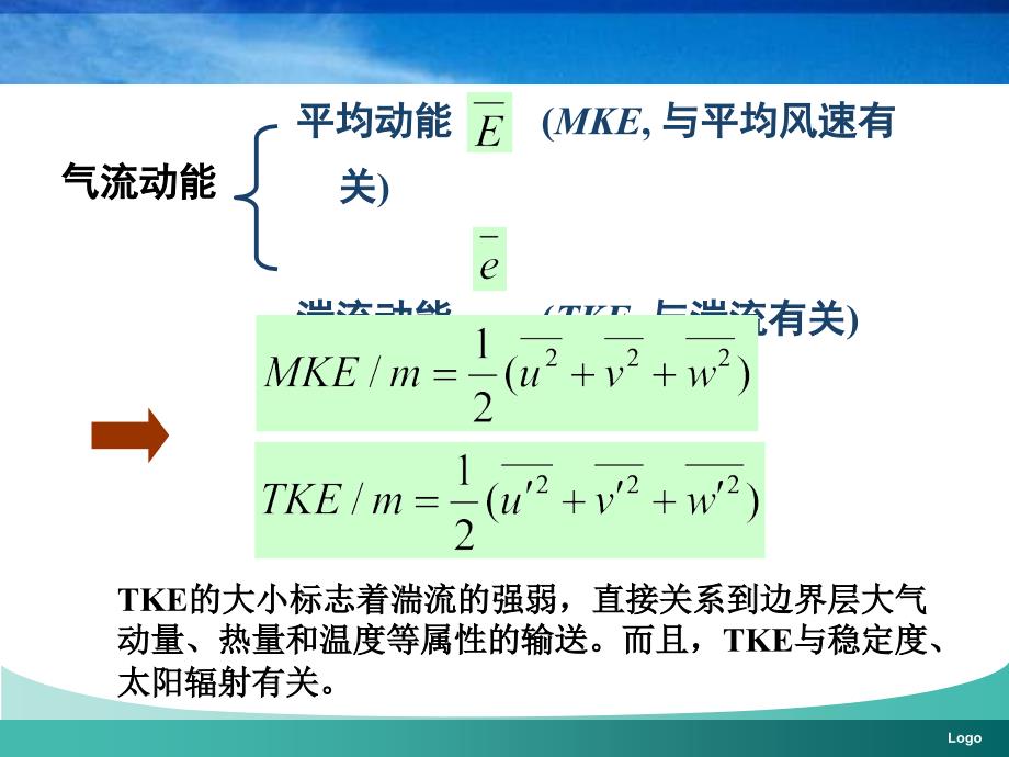 湍流动能稳定度和尺度之_第4页