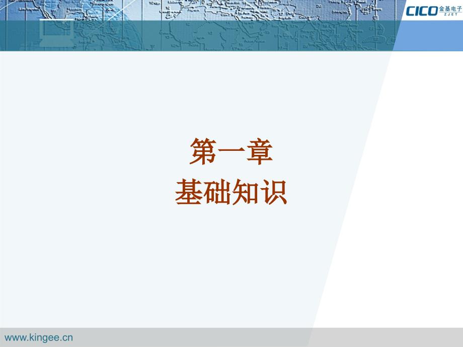 公路工程试验检测工程师交通安全设施培训资料_第4页