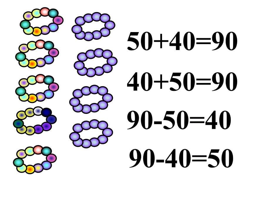 一年级数学下册整十数加减整十数高_第5页