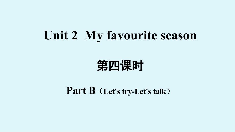 Unit2MyFavoriteSeason第四课时_第2页